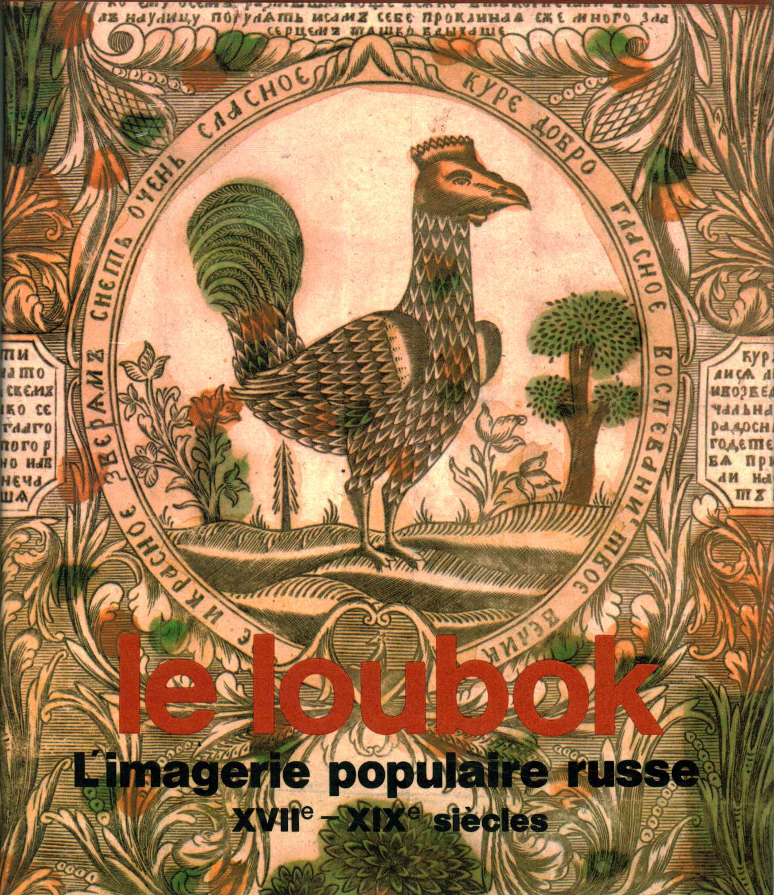 The Louboks