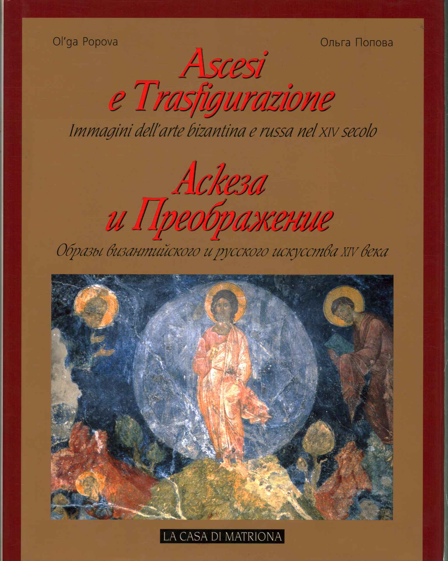 Ascesi e trasfigurazione