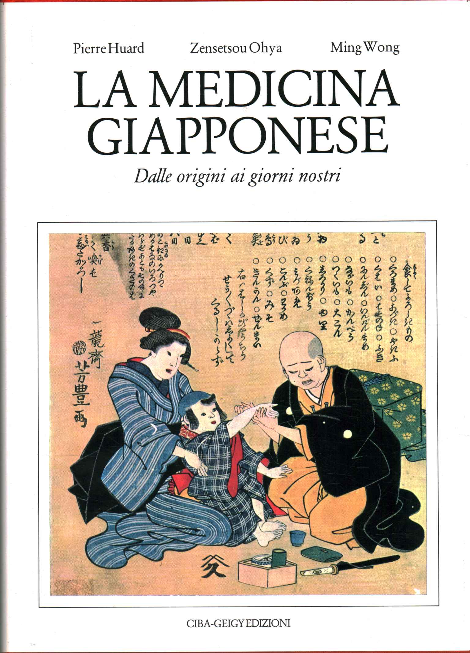 Médecine japonaise