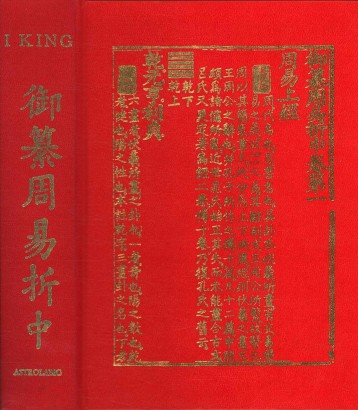 I King (Il libro dei mutamenti)