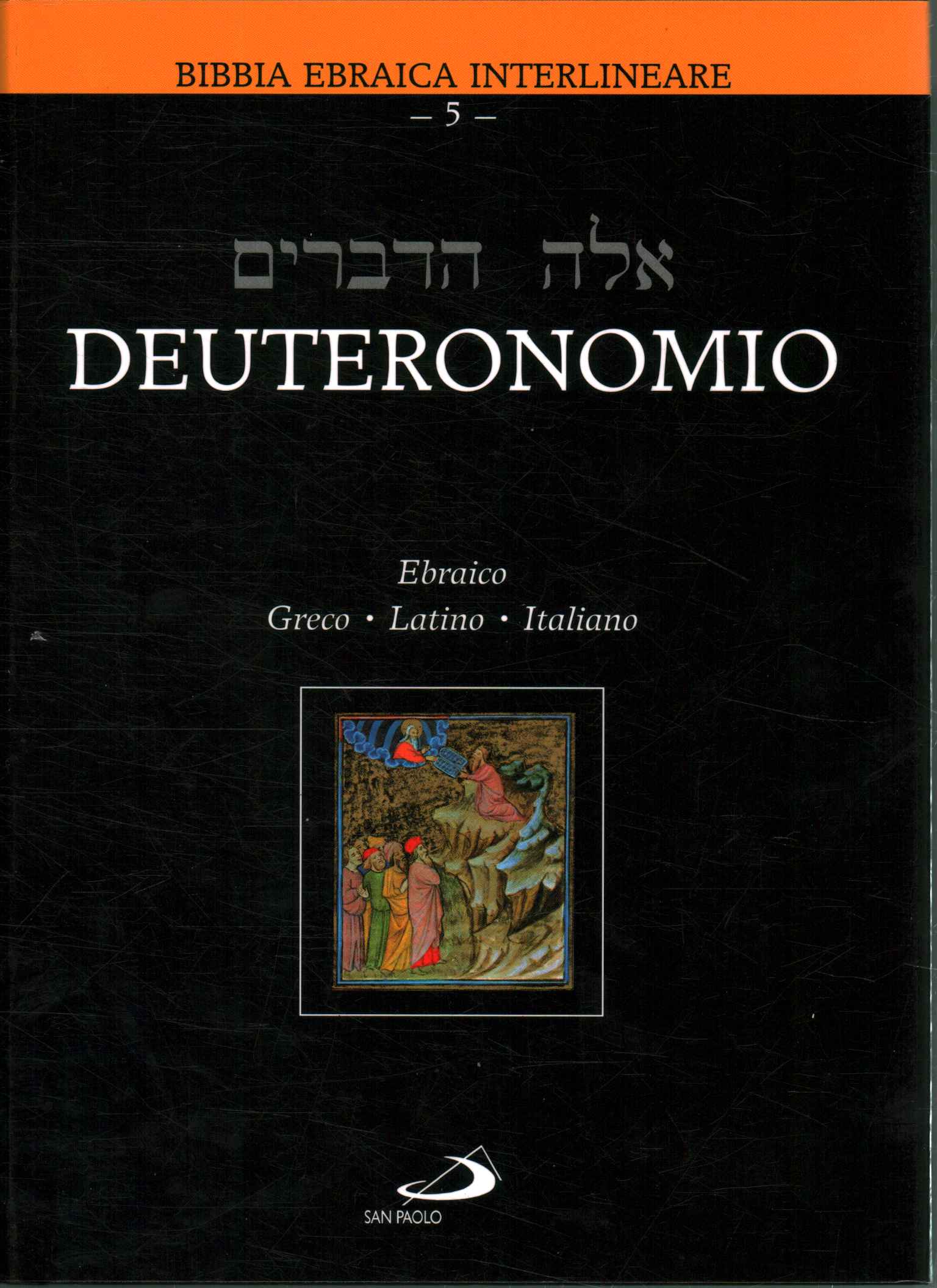 Deuteronomy