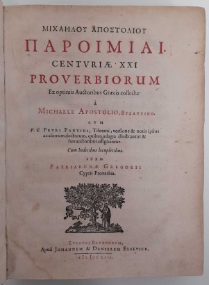 Proverbiorum, Michaelou Apostoliou Paroimiai. Centuries