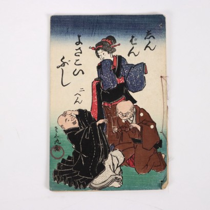 Groupe d\'Anciens Cahiers Papier Japon XX Siècle