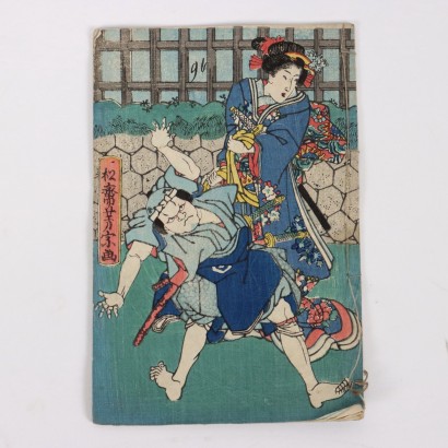 Groupe d\'Anciens Cahiers Papier Japon XX Siècle